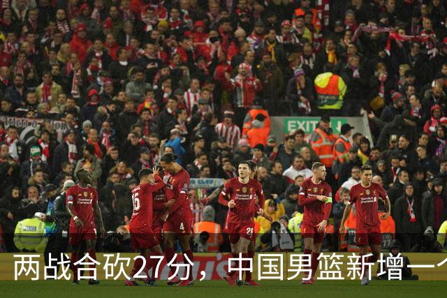 两战合砍27分，中国男篮新增一个尖刀型后卫，球迷：关键是敢打